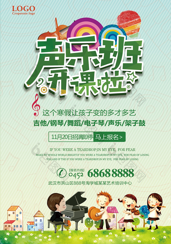 舞動心聲，唱響未來 聲樂與舞蹈雙軌培訓(xùn)，開啟藝術(shù)人生新篇章